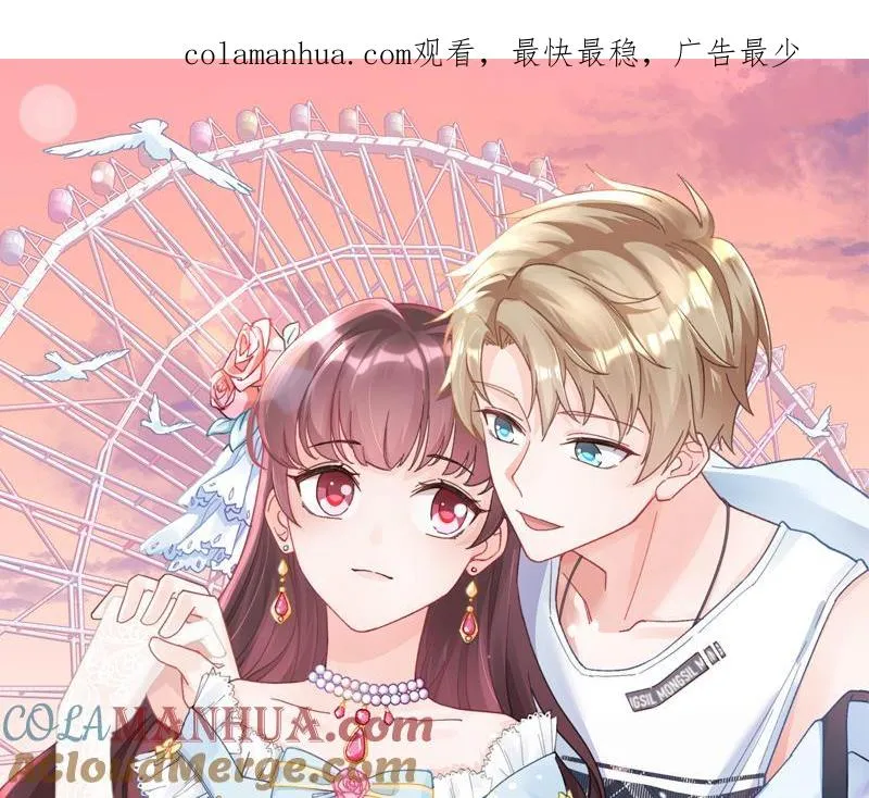 第32话 你怎么在这？ 第1页