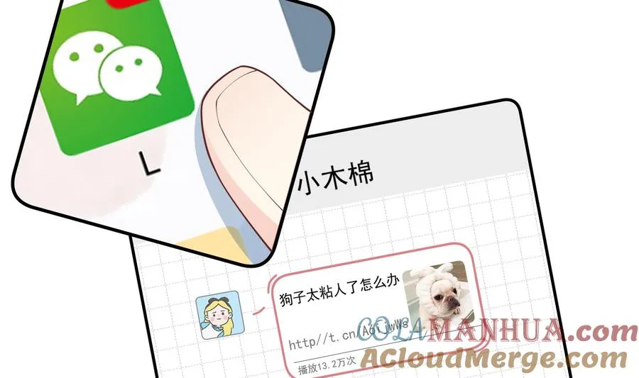 第32话 你怎么在这？ 第10页