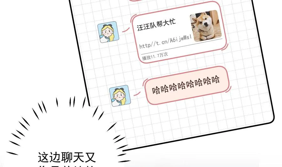 第32话 你怎么在这？ 第11页
