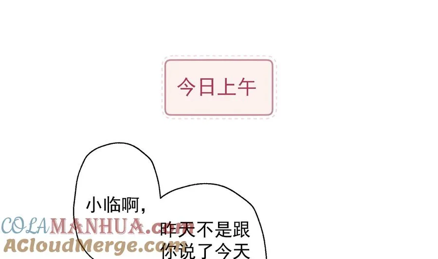 第32话 你怎么在这？ 第58页
