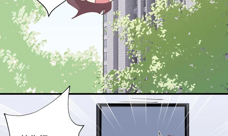 第32话 你怎么在这？ 第77页
