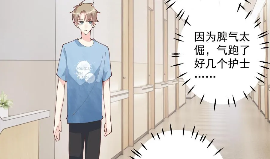 第33话 怎么能下手呢 第11页