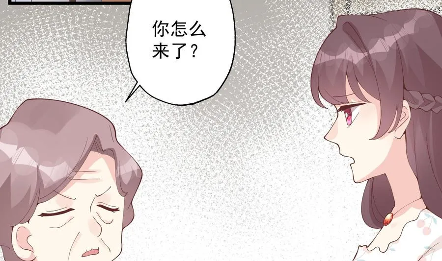 第33话 怎么能下手呢 第23页