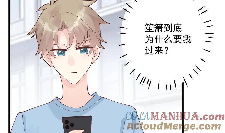第33话 怎么能下手呢 第43页