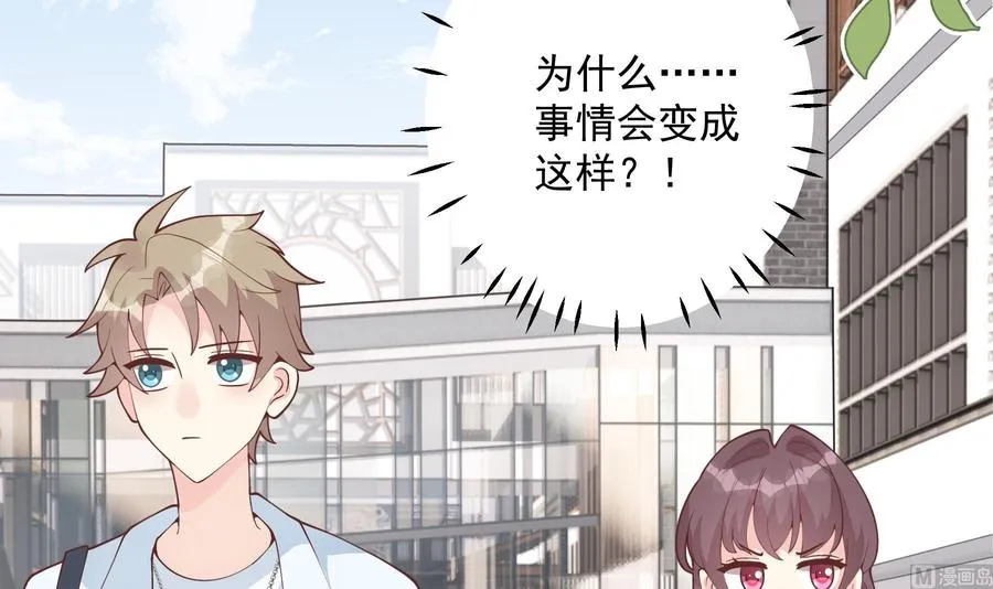 第33话 怎么能下手呢 第69页