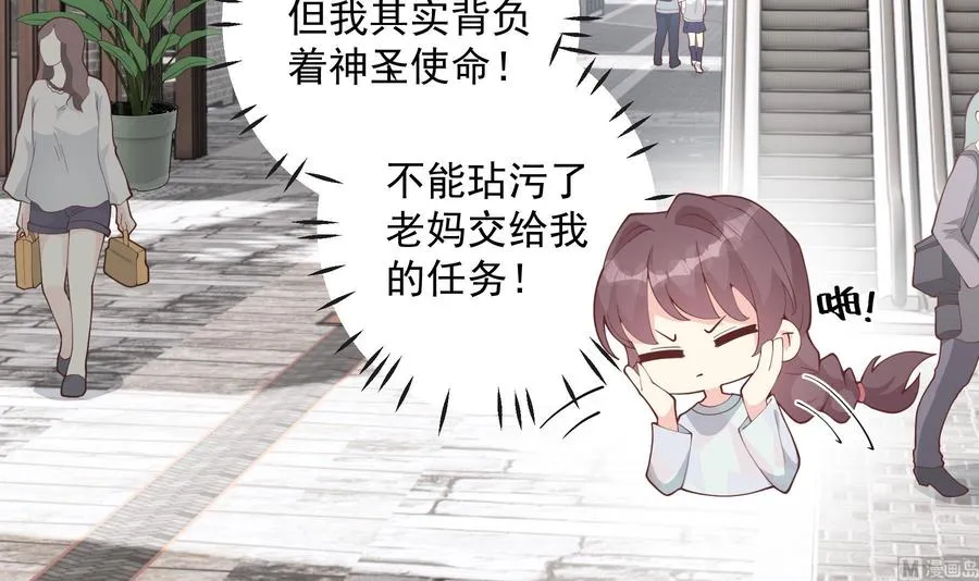 第34话 和别人有什么关系 第6页