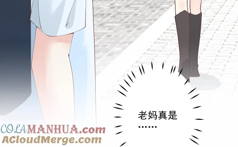 第34话 和别人有什么关系 第13页