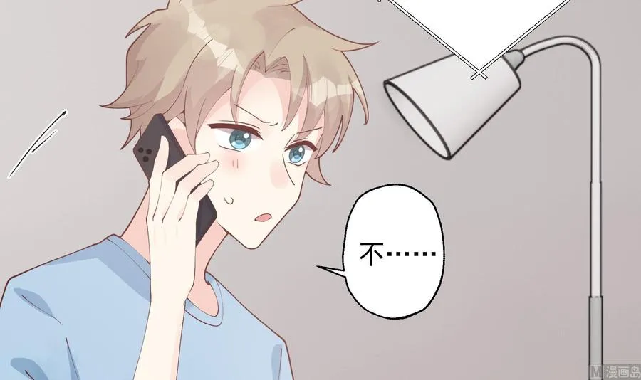 第34话 和别人有什么关系 第18页