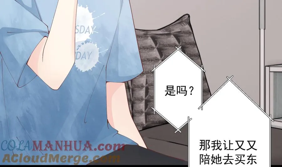 第34话 和别人有什么关系 第19页