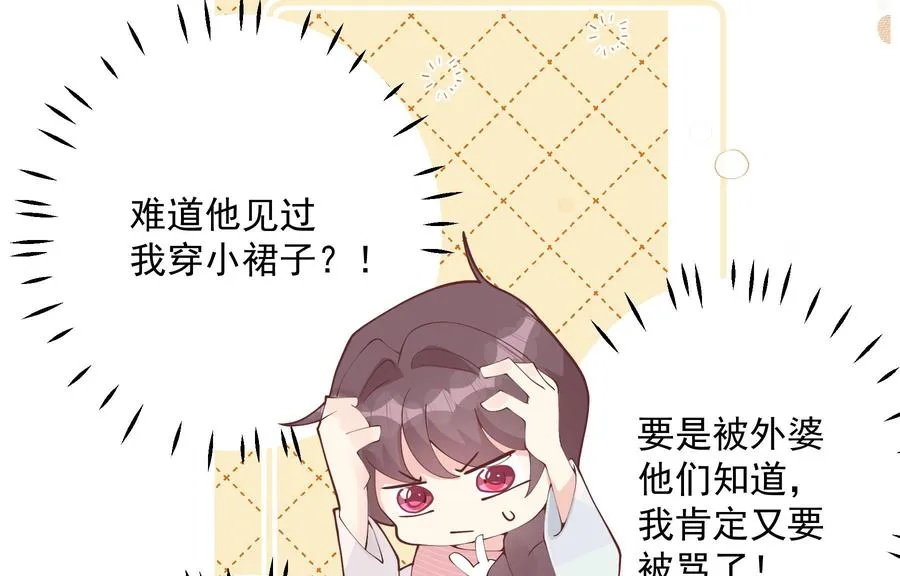 第34话 和别人有什么关系 第62页