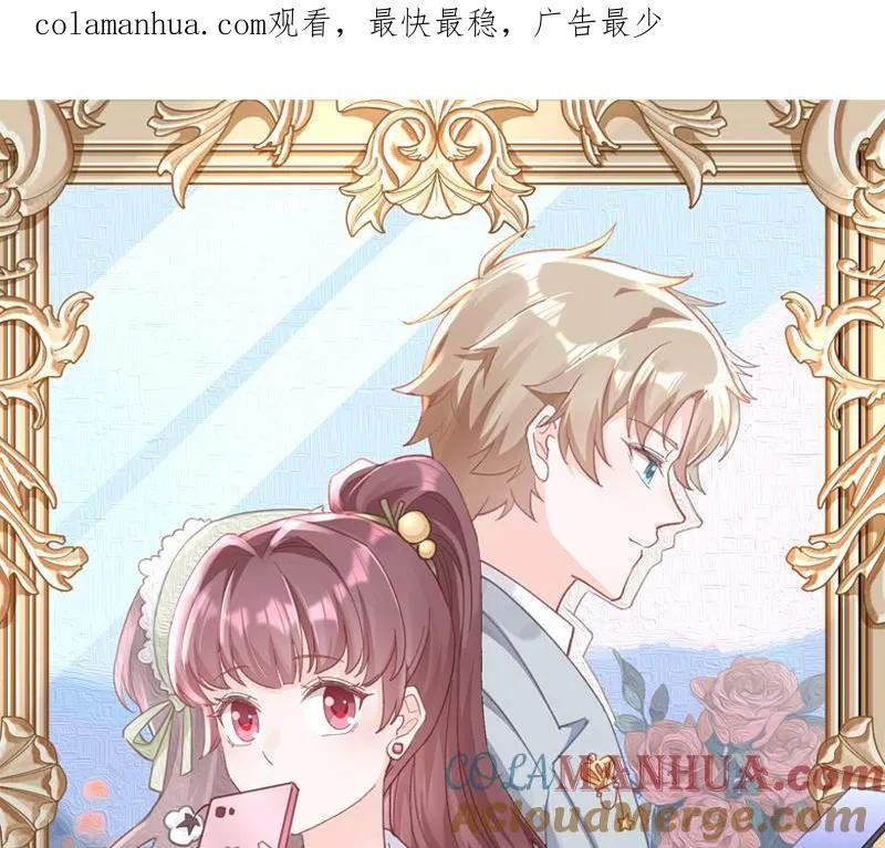第35话 礼物 第1页