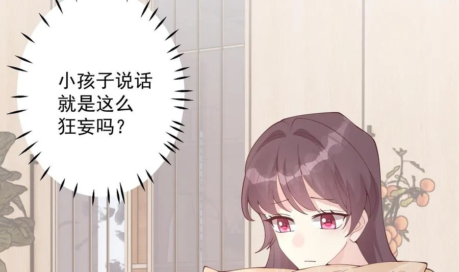 第35话 礼物 第8页