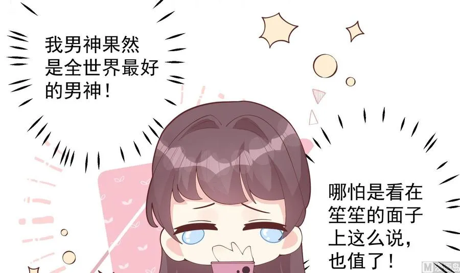 第35话 礼物 第27页