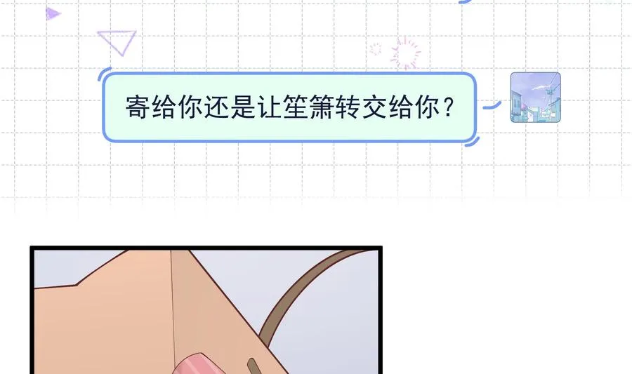 第35话 礼物 第35页