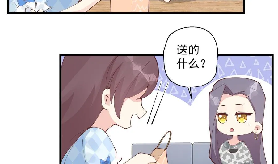 第35话 礼物 第50页