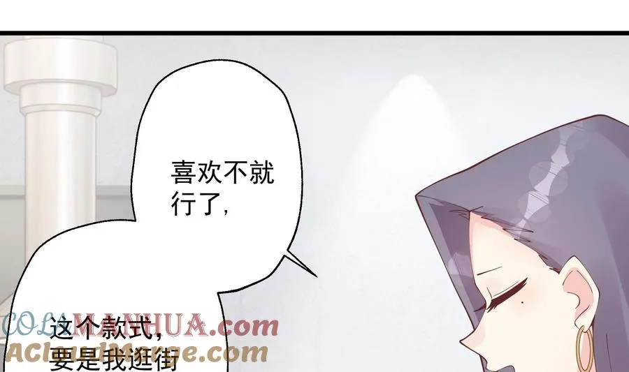 第35话 礼物 第55页