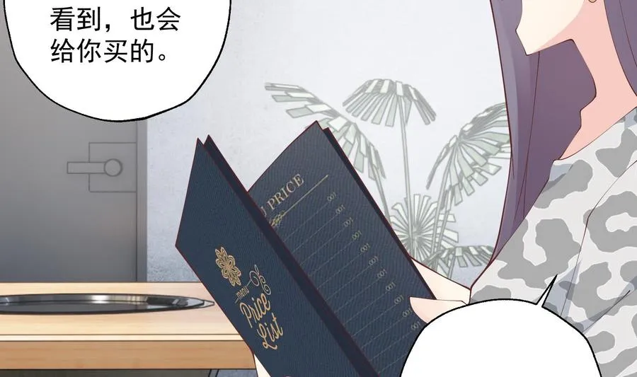第35话 礼物 第56页