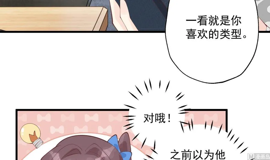 第35话 礼物 第57页