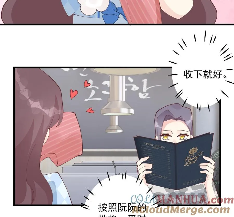 第35话 礼物 第61页