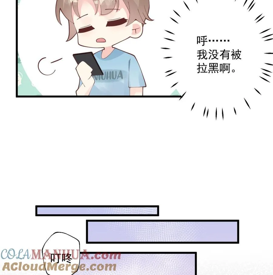 第36话 我会补偿你的 第10页