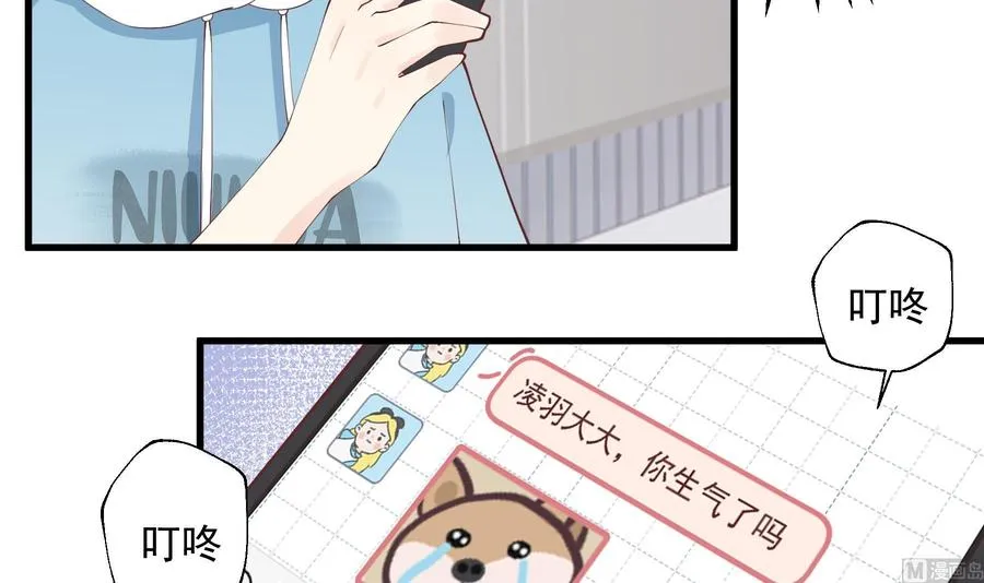第36话 我会补偿你的 第18页