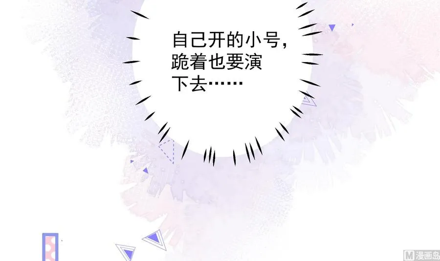 第36话 我会补偿你的 第27页