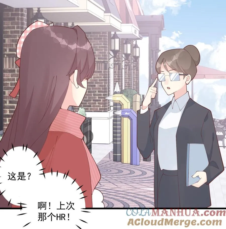 第36话 我会补偿你的 第40页