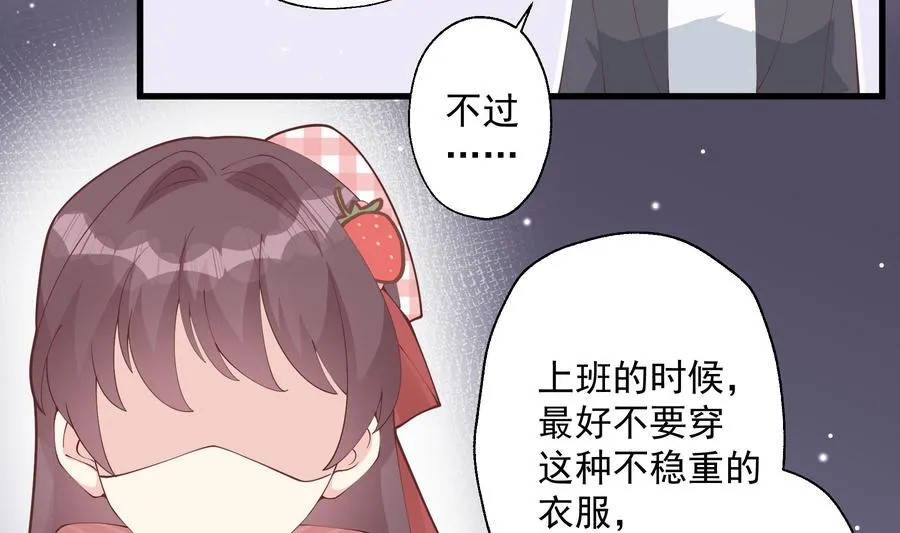 第36话 我会补偿你的 第44页