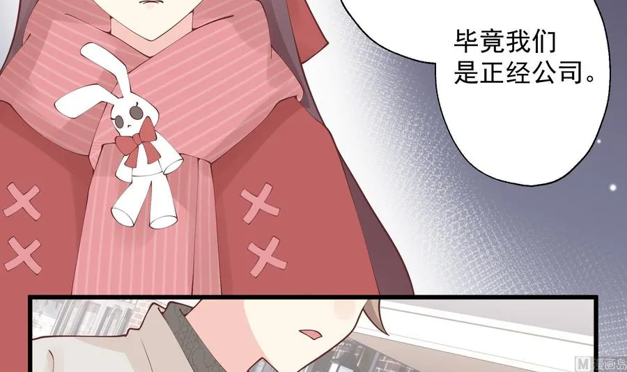 第36话 我会补偿你的 第45页