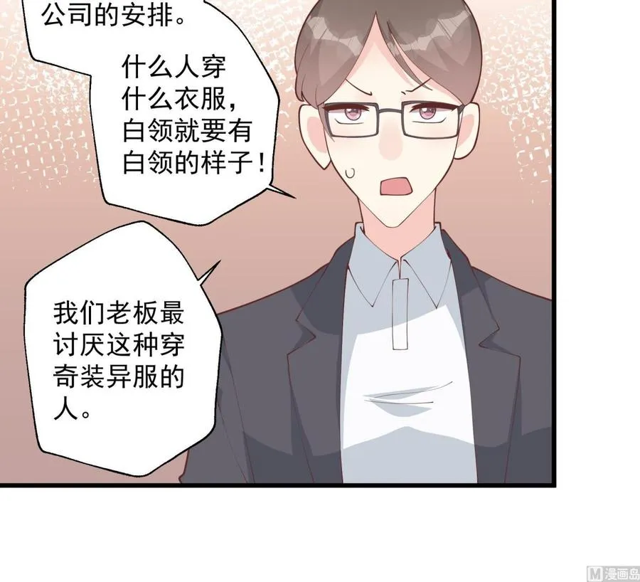第36话 我会补偿你的 第54页