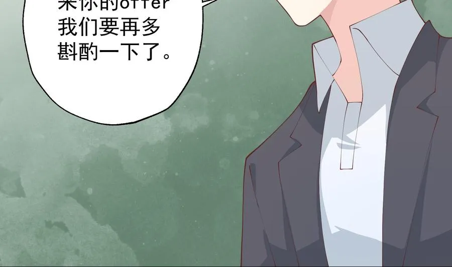 第36话 我会补偿你的 第56页