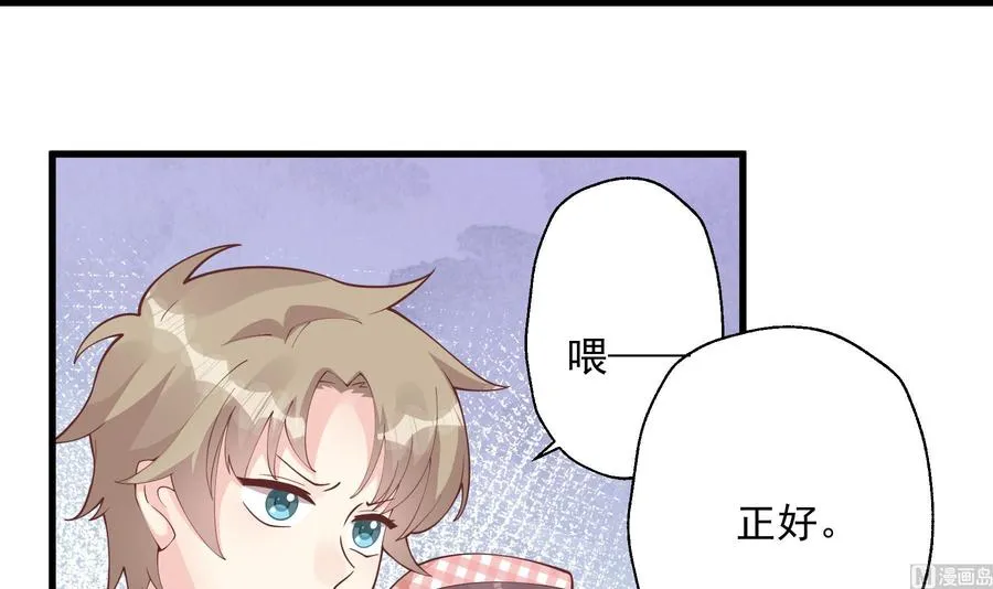 第36话 我会补偿你的 第57页