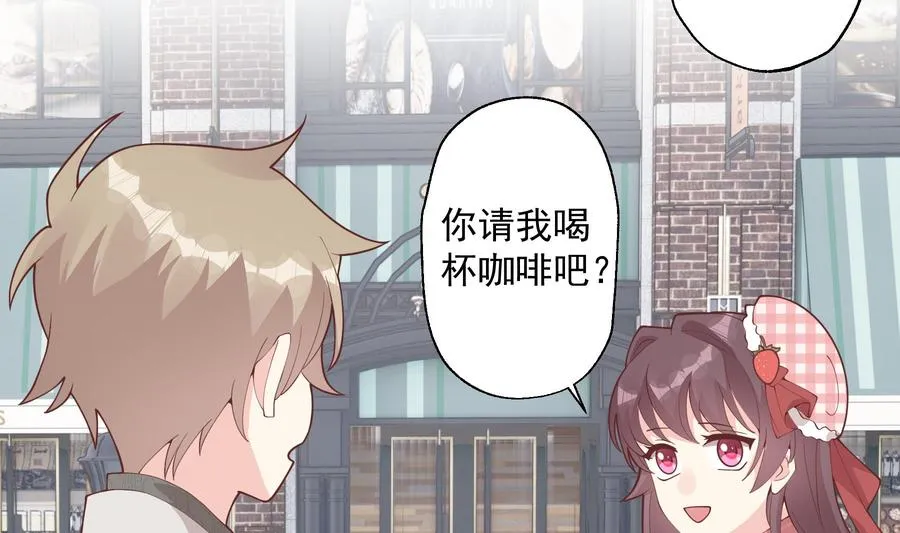 第37话 喜欢小的？ 第8页