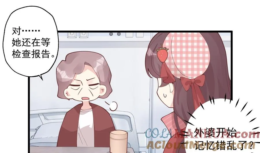 第37话 喜欢小的？ 第25页