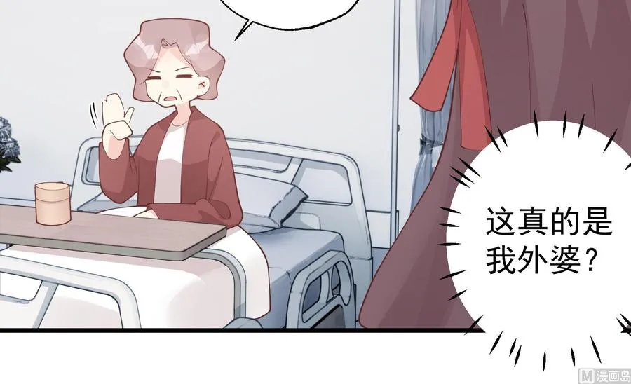 第37话 喜欢小的？ 第36页