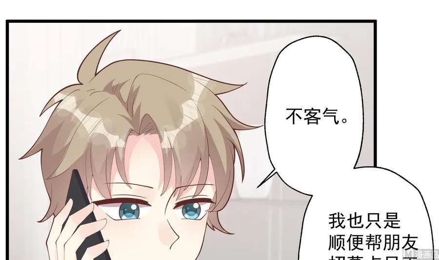 第38话 男神的晚安 第36页