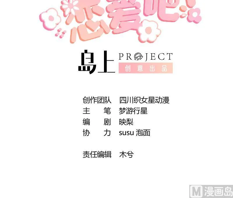 第39话 请多指教 第3页