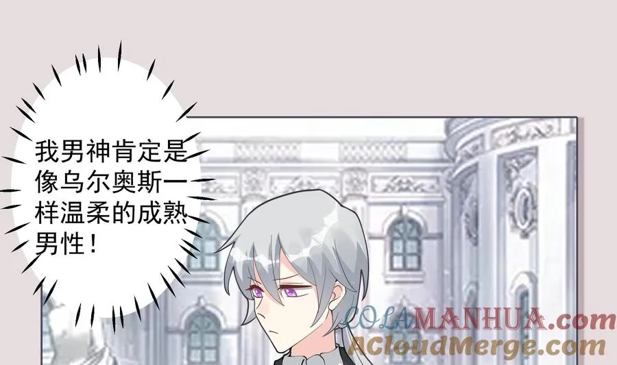第39话 请多指教 第7页