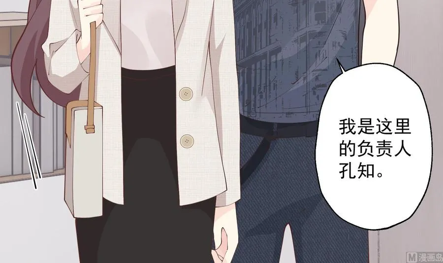 第39话 请多指教 第27页