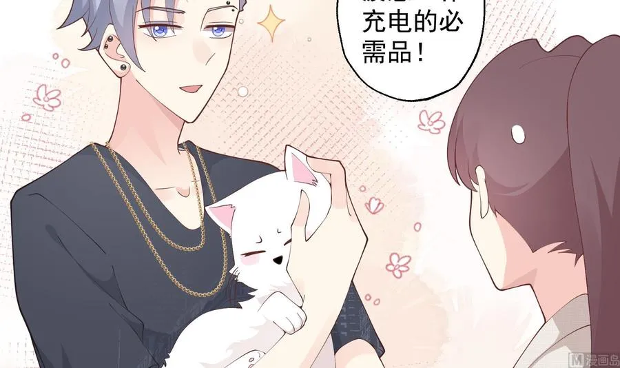 第39话 请多指教 第33页