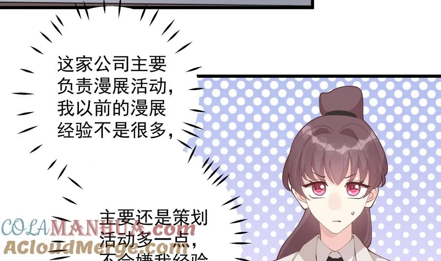 第39话 请多指教 第40页