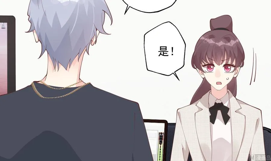 第39话 请多指教 第42页
