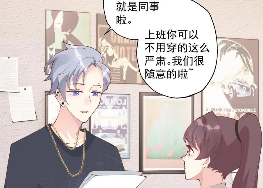 第39话 请多指教 第47页