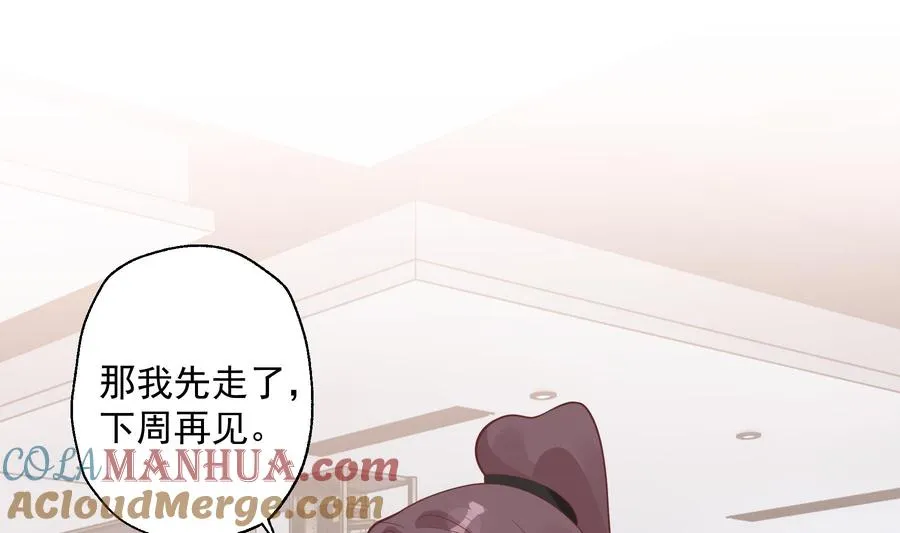 第40话 难道他喜欢我？ 第4页