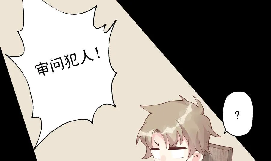第40话 难道他喜欢我？ 第11页