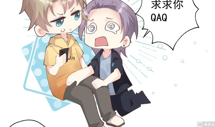 第40话 难道他喜欢我？ 第27页