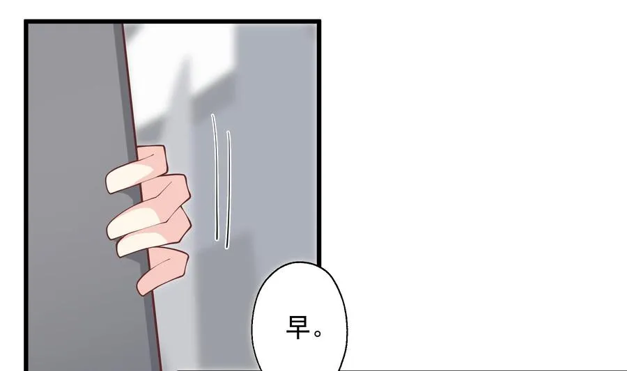 第40话 难道他喜欢我？ 第44页