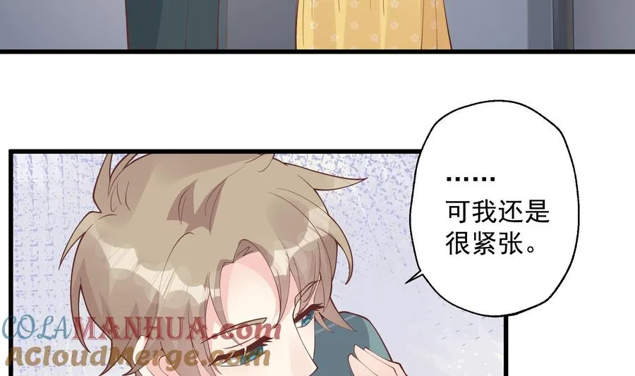 第40话 难道他喜欢我？ 第52页