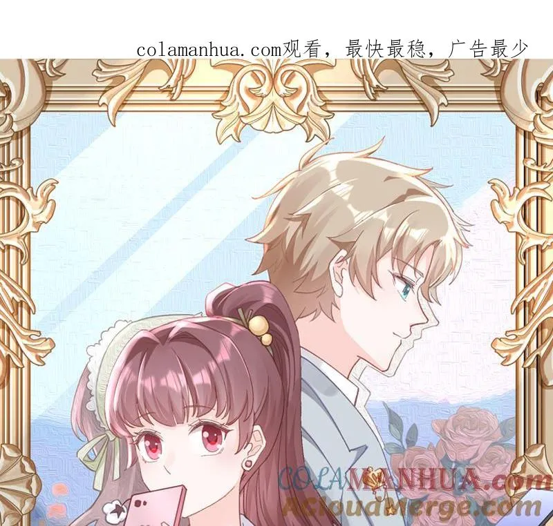 第41话 不讨厌不就是喜欢 第1页