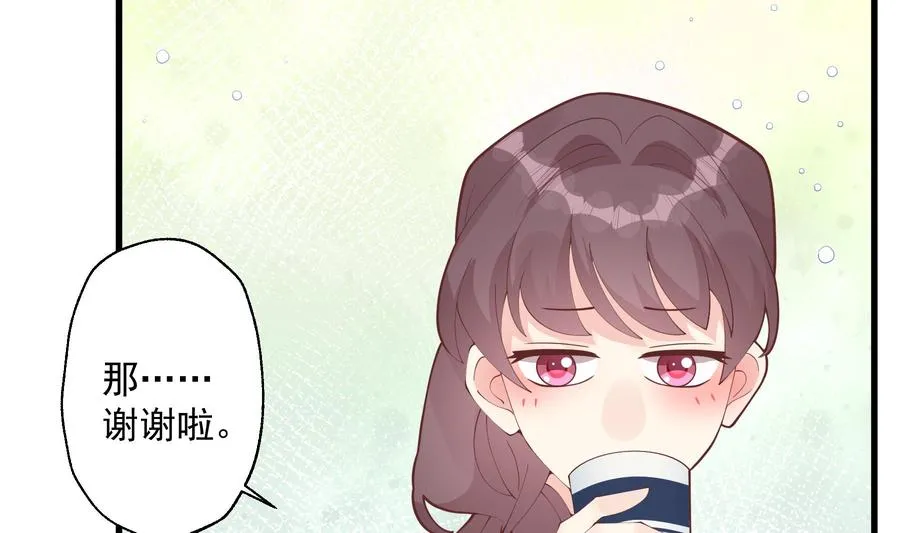 第41话 不讨厌不就是喜欢 第20页